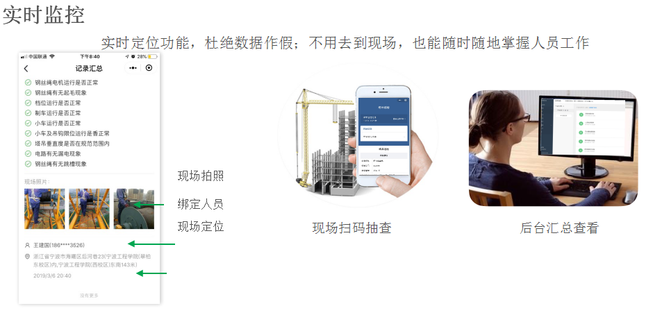 二维码巡检方案-刘京修改822.png